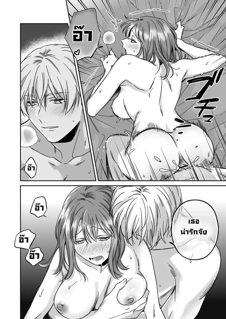 อยากเป็นมากกว่าเพื่อนเธอ